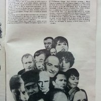 Театрална програма Народен Театър за младежта - 1980 / 1981 г., снимка 10 - Колекции - 32452713