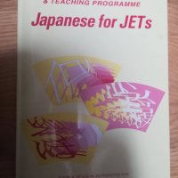 japanese, снимка 3 - Учебници, учебни тетрадки - 37985458