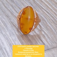 СССР руски златен пръстен с Кехлибар проба 583, снимка 11 - Пръстени - 44114009