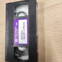 Продавам видеокасета VHS Бай Ганьо тръгва из Европа, снимка 4 - Български филми - 35651247