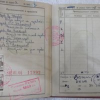 Книжка студентска - 1945 г., снимка 3 - Други ценни предмети - 32909944