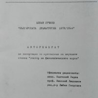 Книга календар. Мореплаватели. Пътешественици. Изследователи. Открития, 1994г, снимка 3 - Специализирана литература - 29058649