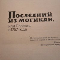 Руска литература, снимка 5 - Художествена литература - 27909428