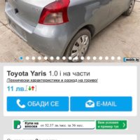 Колани Toyota Yaris 2 , 2008g, 2 врати, снимка 3 - Части - 44029316