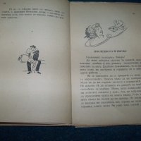 "Приказки за жените" издание 1944г., снимка 4 - Художествена литература - 28106284