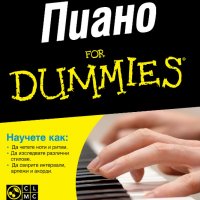 Пиано For Dummies + CD, снимка 1 - Други - 35629581