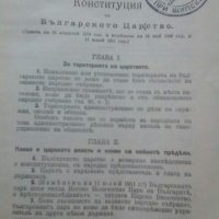 Сборник Действащи Закони Царство България 1878-1914 година, снимка 2 - Антикварни и старинни предмети - 26692466
