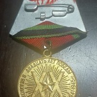Съветски медал - 20 г. от победата от великата отечествена война, снимка 2 - Антикварни и старинни предмети - 43051258