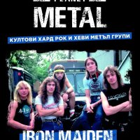 Planet Metal , снимка 1 - Колекции - 43056149