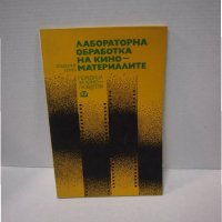 Книги за фотография, снимка 4 - Специализирана литература - 27708409