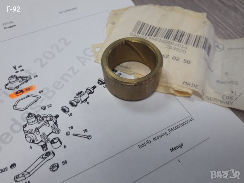 A1114620250**NEU**MERCEDES-BENZ**ЛАГЕР ЗА КОРМИЛНАТА КУТИЯ**, снимка 1