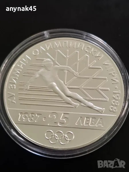 25 лева 1987г., снимка 1