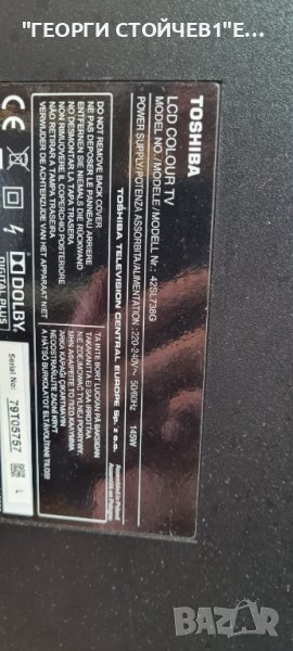 42SL738G С ДЕФЕКТЕН ПАНЕЛ, снимка 1