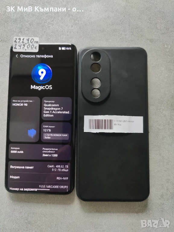 Honor 90, снимка 1