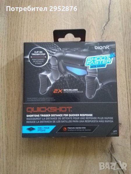 Quckshot for ps4 bionik, снимка 1