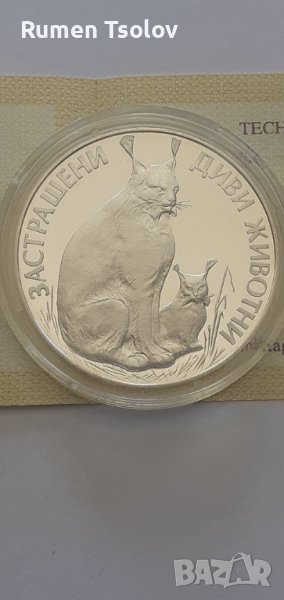 25 лева 1990 г. -РИС "Застрашени животни, снимка 1