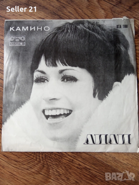 Грамофонни плочи от 60-70-80 години - 3, снимка 1