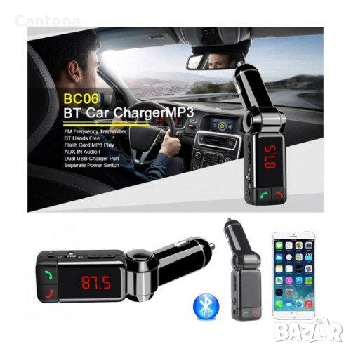 Луксозен Bluetooth FM трансмитер с USB зарядно за GSM, Bluetooth Car Charger, снимка 1