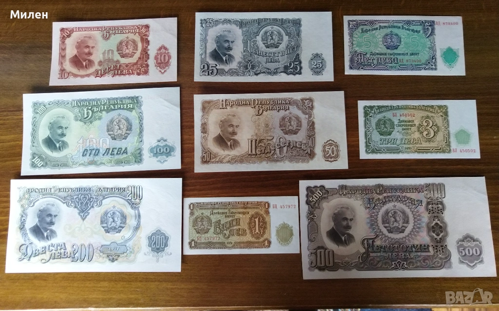 Цял лот 1951 година 9 банкноти , снимка 1