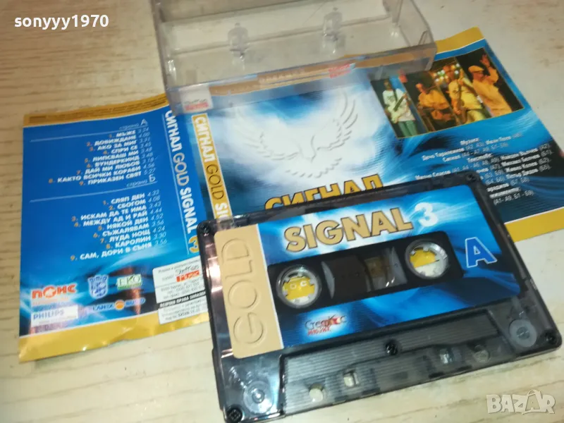 СИГНАЛ-ОРИГИНАЛНА КАСЕТА БЕЗ ЗАПИС 1410241225, снимка 1