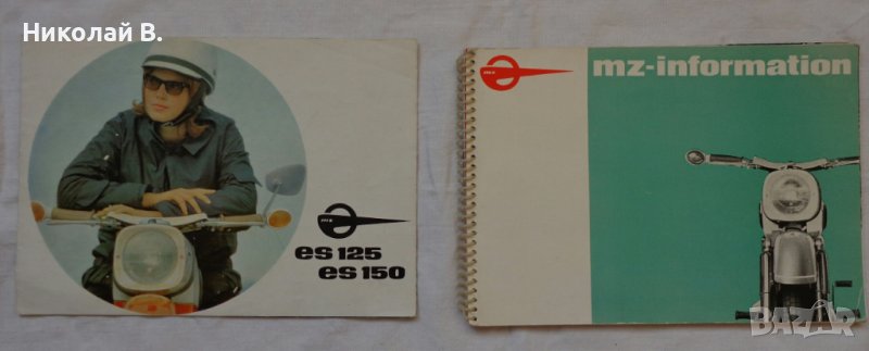 Ретро рекламни проспекти на MZ  ES125, ES150  1964, ES250/1, ES300 на Немски ез, снимка 1