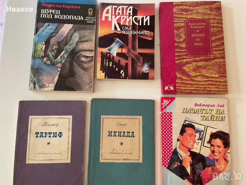 Стари книги, снимка 1