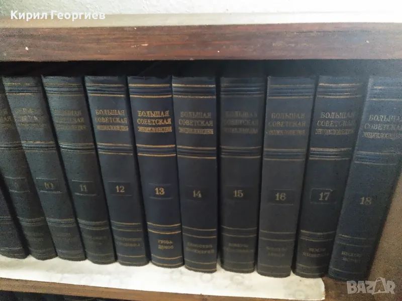 Большая советская энциклопедия. Том 1-51 Колектив, снимка 1