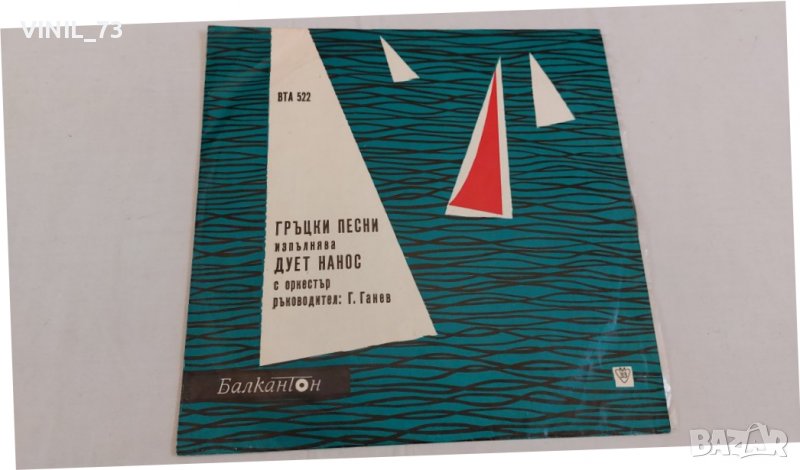  Гръцки Песни-Дует Нанос ВТА 522, снимка 1