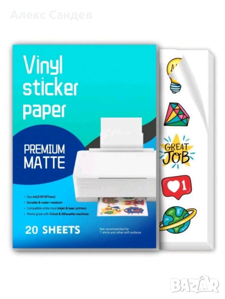 Хартия за стикери бял мат А4, снимка 1