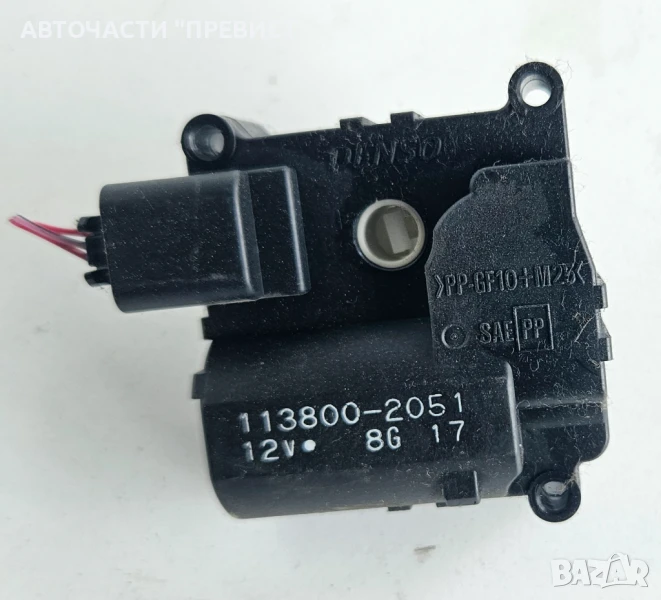 Моторче Клапа Клапи Парно Климатик Климатроник Тойота Авенсис Т 25 Toyota Avensis T25 113800-2051, снимка 1