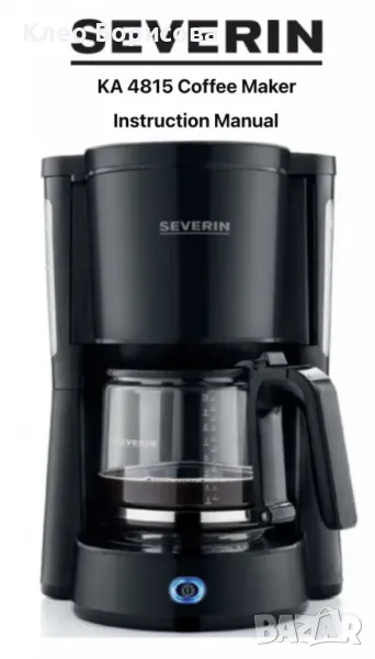 Severin, 1000 W, 1.25 L, черен - Филтър кафе машина, снимка 1