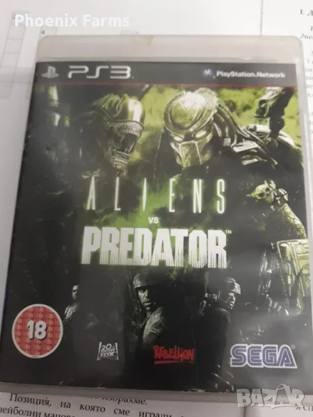 PS3 Alien vs Predator , снимка 1