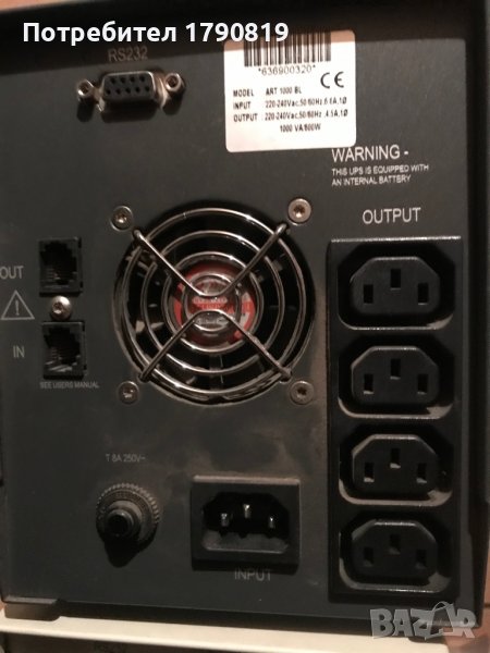 Продавам UPS - 600W, снимка 1