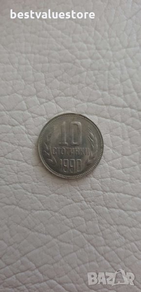 10 Стотинки От 1990г., снимка 1