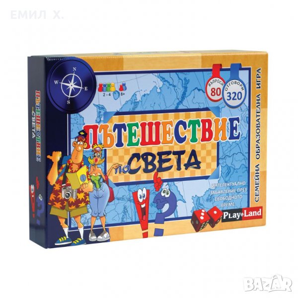 Игра Пътешествие по света, снимка 1