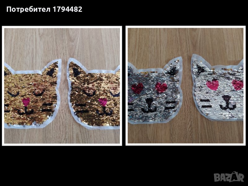 ❗️❗️❗️ 2 бр. за пришиване с пайети за 5 лв. ❗️❗️❗️, снимка 1