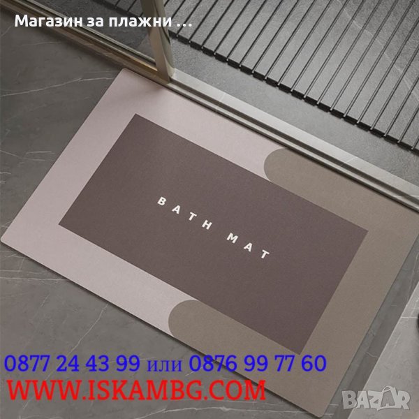 Силно абсорбиращ и бързосъхнещ килим за баня - КОД 3816, снимка 1