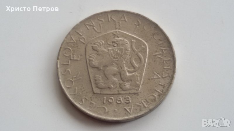 ЧЕХОСЛОВАКИЯ 1983 - 5 КРОНИ, снимка 1