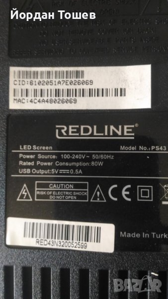 Main-Board+Power Board - P100-53V1.0 от Смарт Телевизор REDLINE PS43, снимка 1