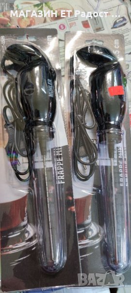 Миксер за фрапе Muhler FMX-1525, ръчен 25 вата , снимка 1