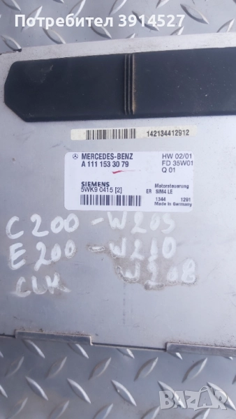 Компютър за мерцедес , снимка 1