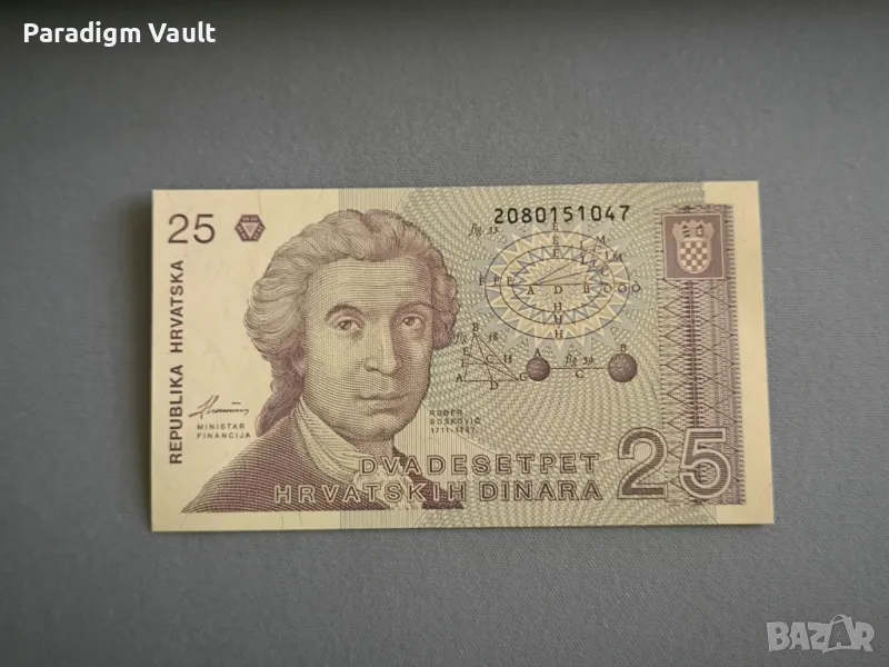 Банкнота - Хърватска - 25 динара UNC | 1991г., снимка 1