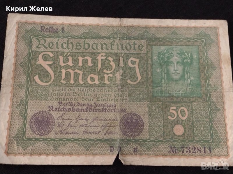 РАЙХ БАНКНОТА 50 марки 1919г. Германия УНИКАТ ЗА КОЛЕКЦИОНЕРИ 36810, снимка 1