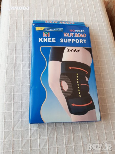 Продавам ластична наколенка. , снимка 1