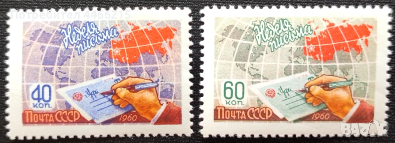 СССР, 1960 г. - пълна серия чисти марки, 1*42, снимка 1