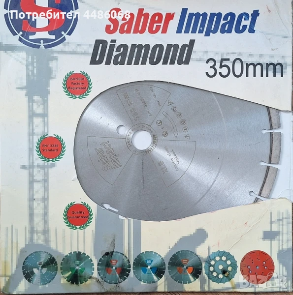 диамантен диск за бетон, много армиран бетон, гранит, мрамор saber impact xls 350мм, снимка 1