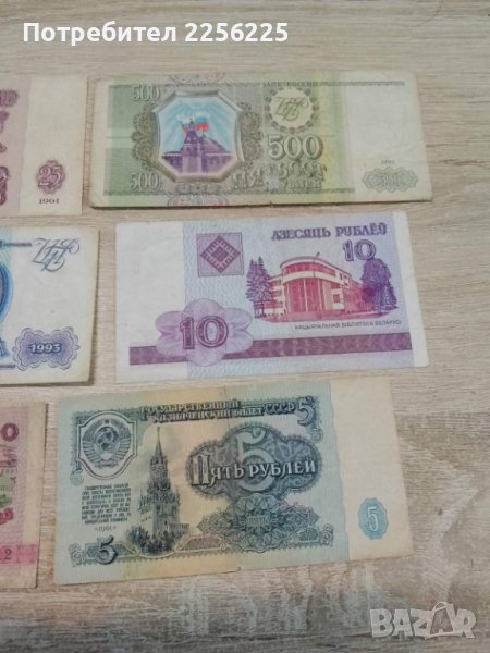 ЛОТ банкноти, снимка 1