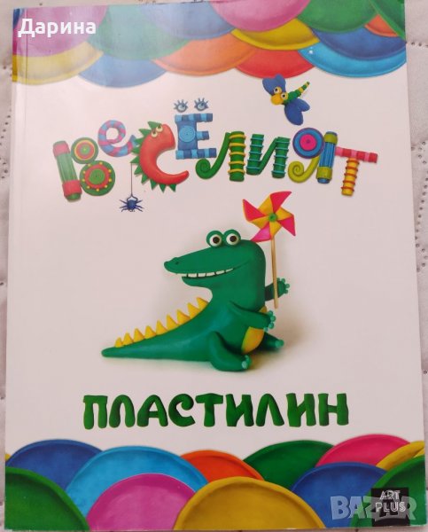 Детска книга Нова, снимка 1