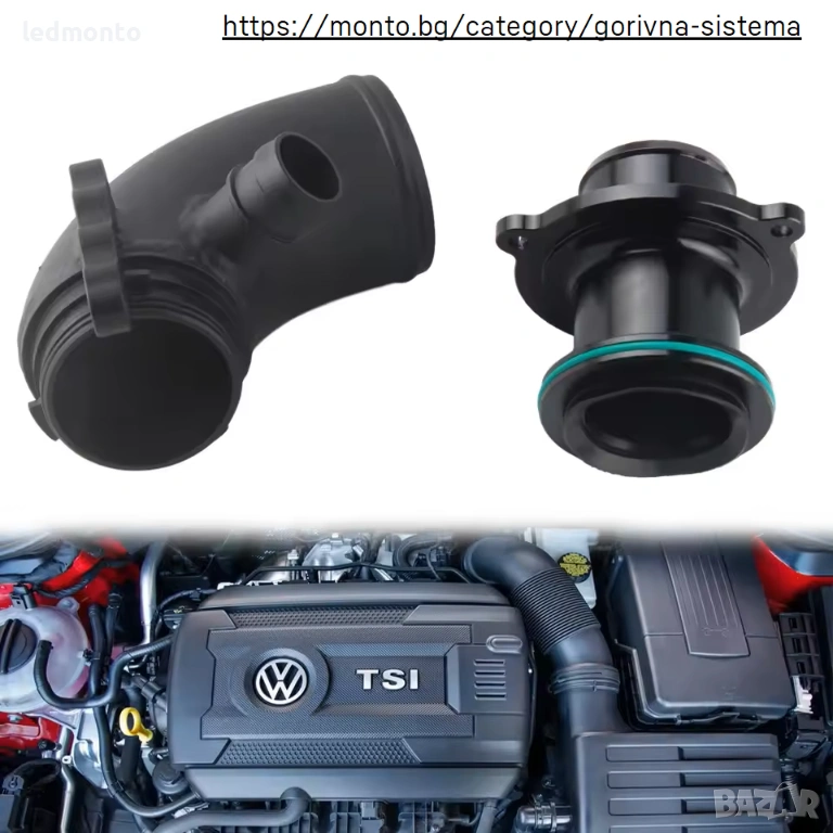 Turbo Muffler Delete Pipe Golf 7 GTI/R, Audi S3 8V, TT, Leon Cupra – Monto.bg, снимка 1
