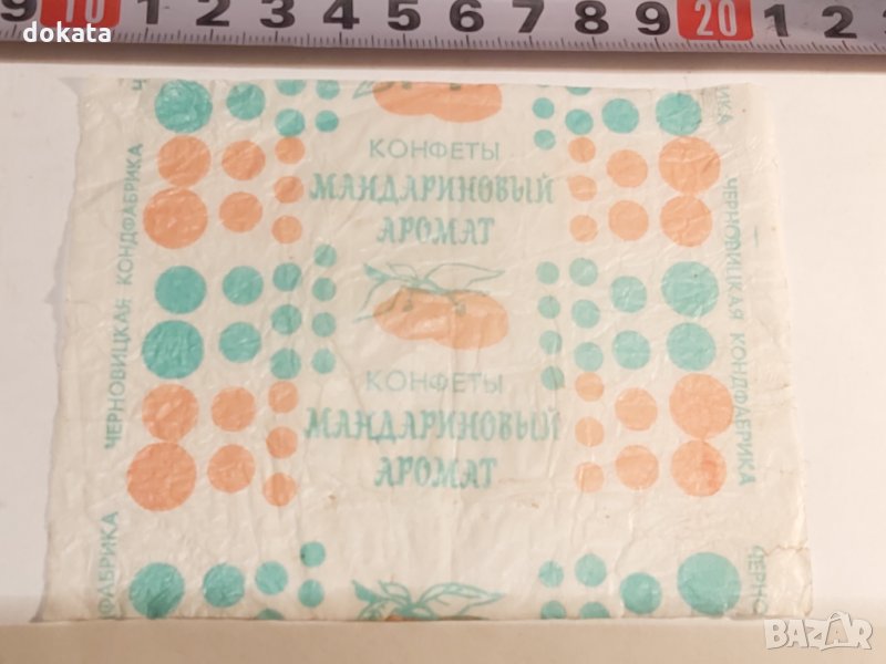 Ретро опаковка от конфета, бонбона-СССР., снимка 1